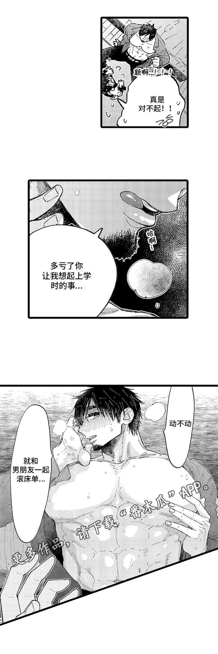 第7章：希望
