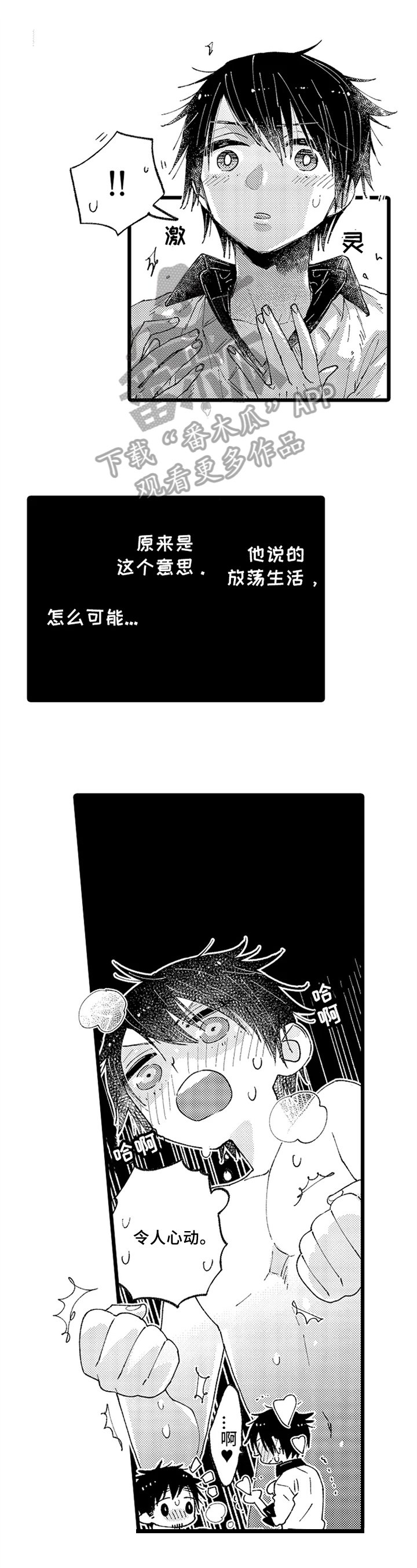 第7章：希望