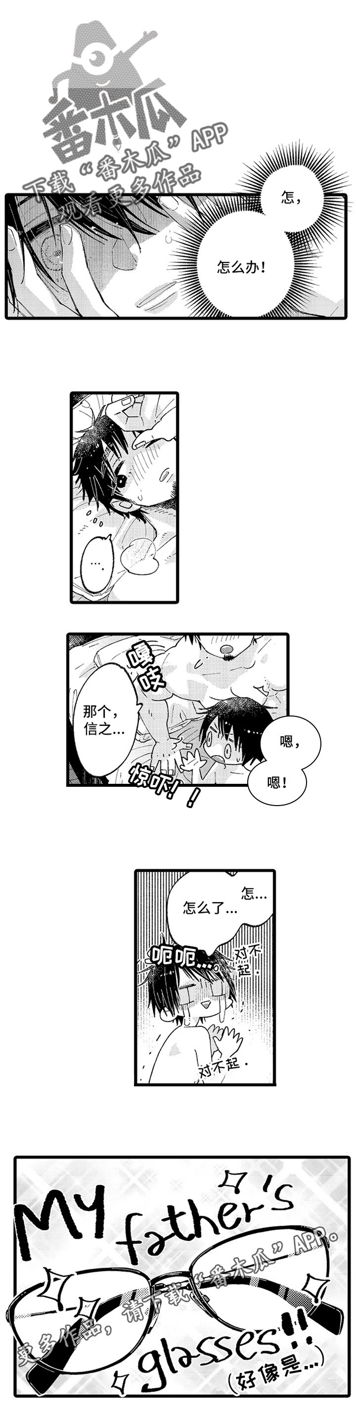 第7章：希望