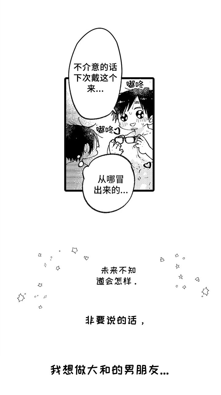 第7章：希望