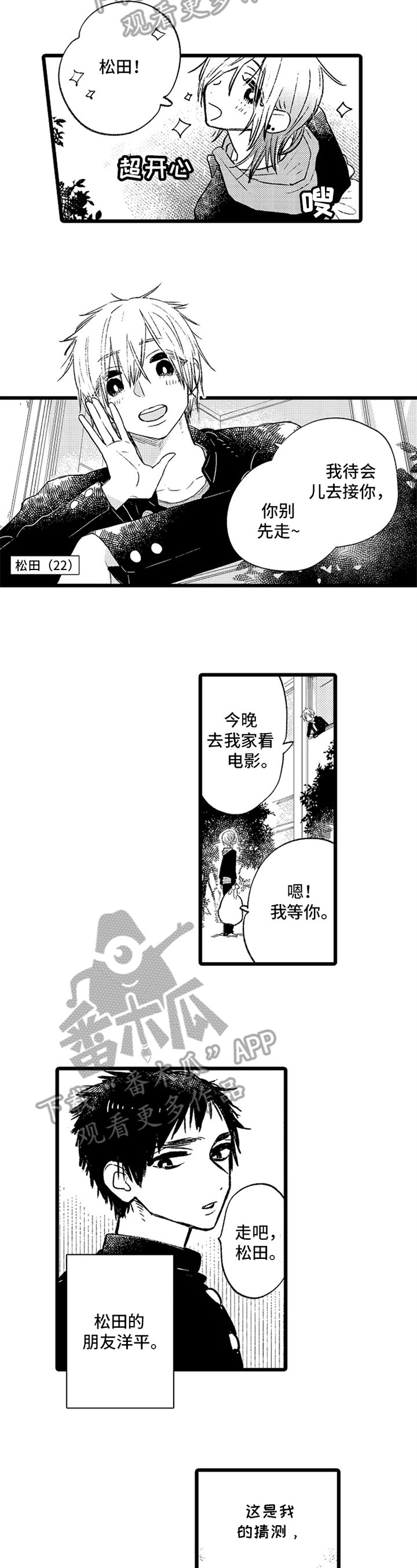 第8章：了解
