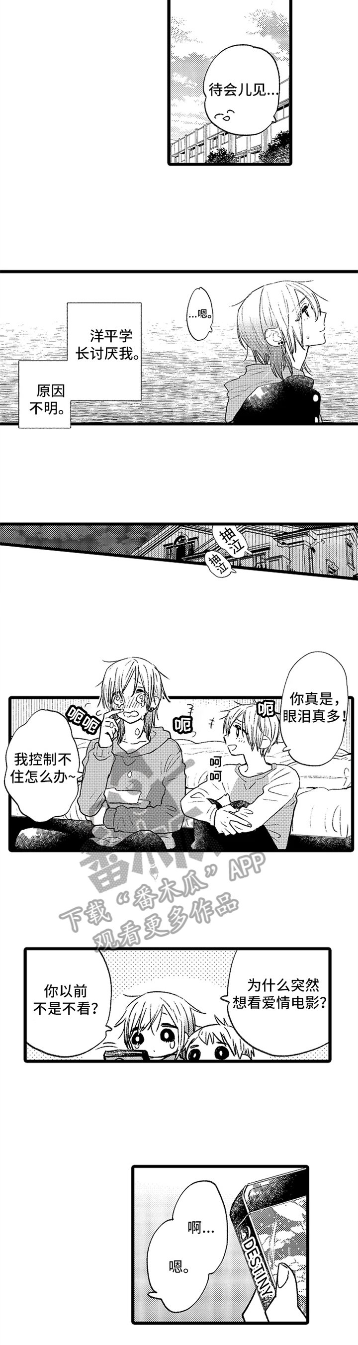 第8章：了解
