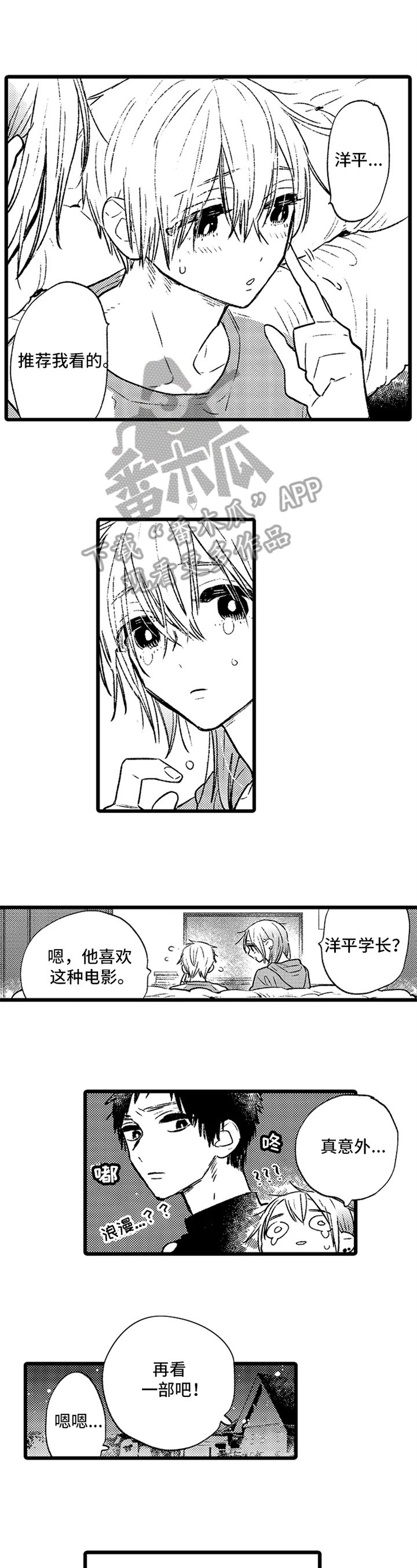 第8章：了解