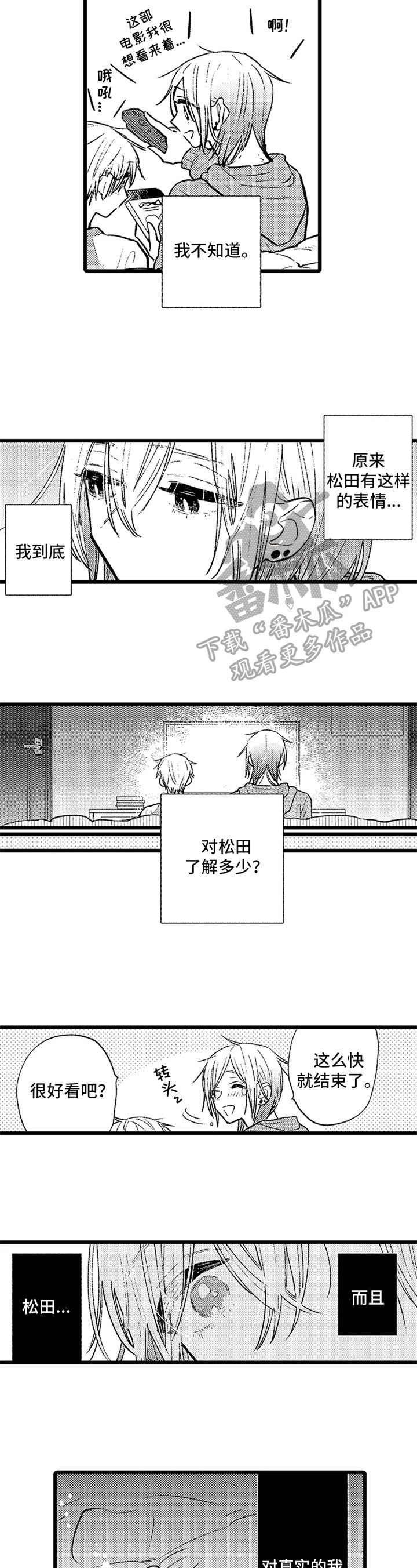 第8章：了解