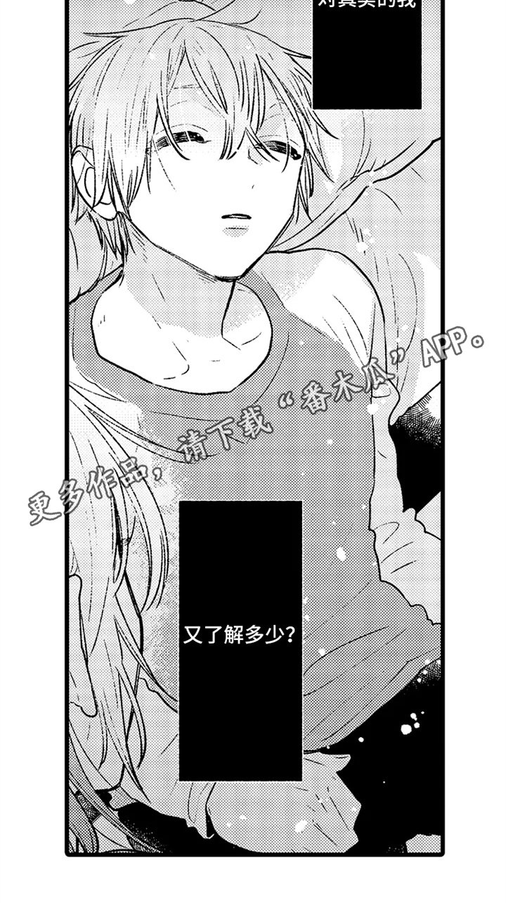 第8章：了解