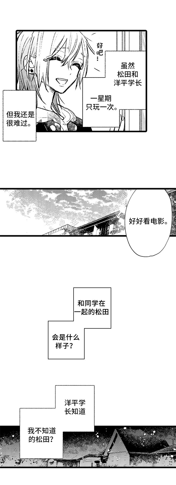 第9章：现实