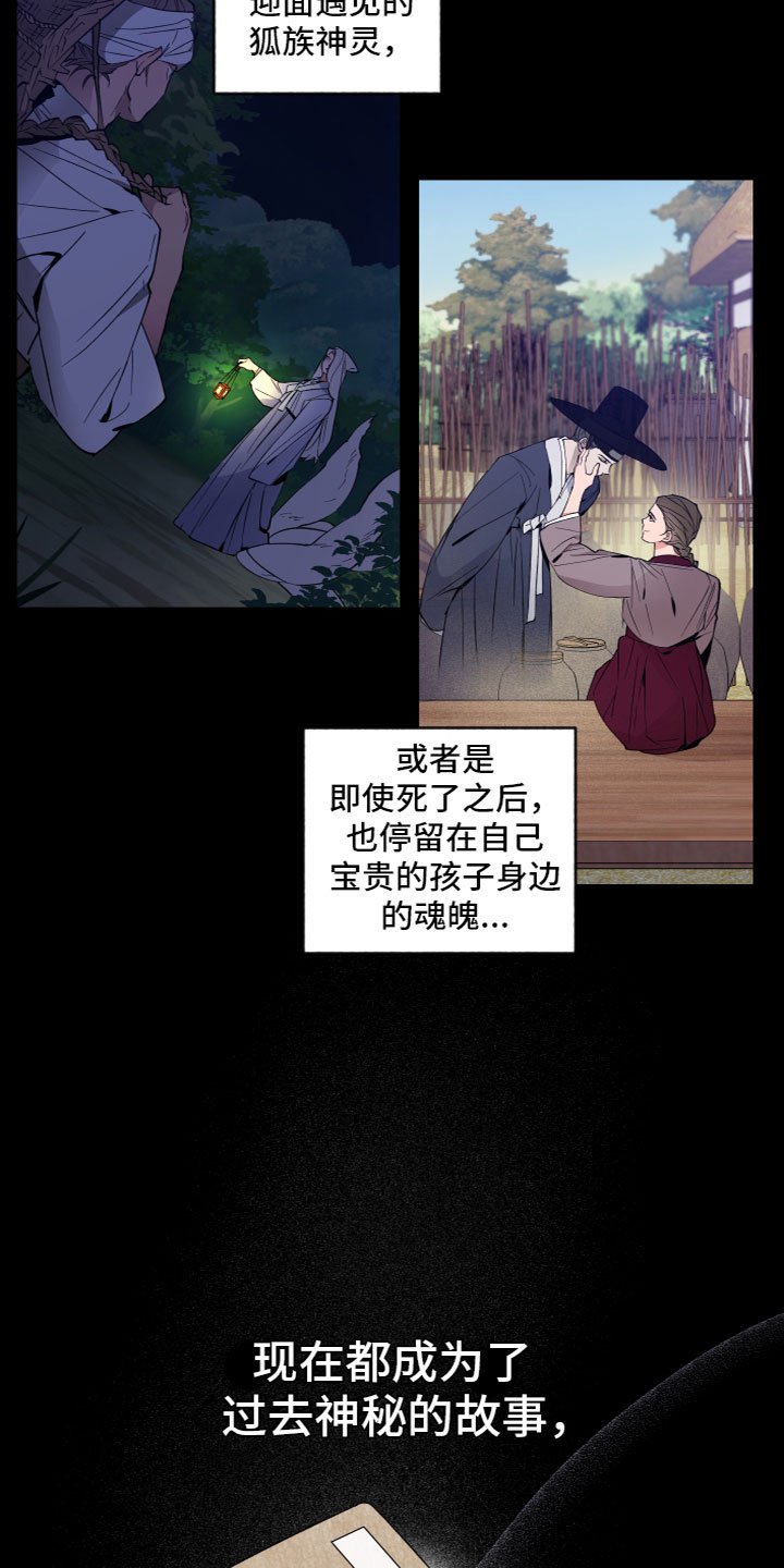 第1章：异形的存在