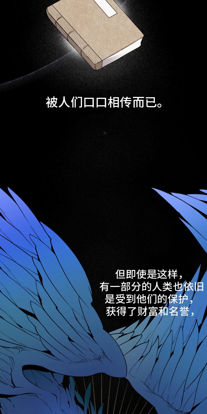第1章：异形的存在