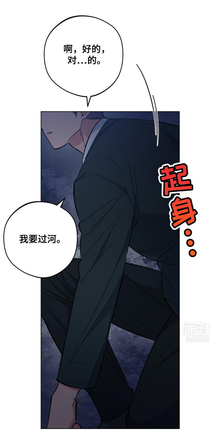 第100章：过河