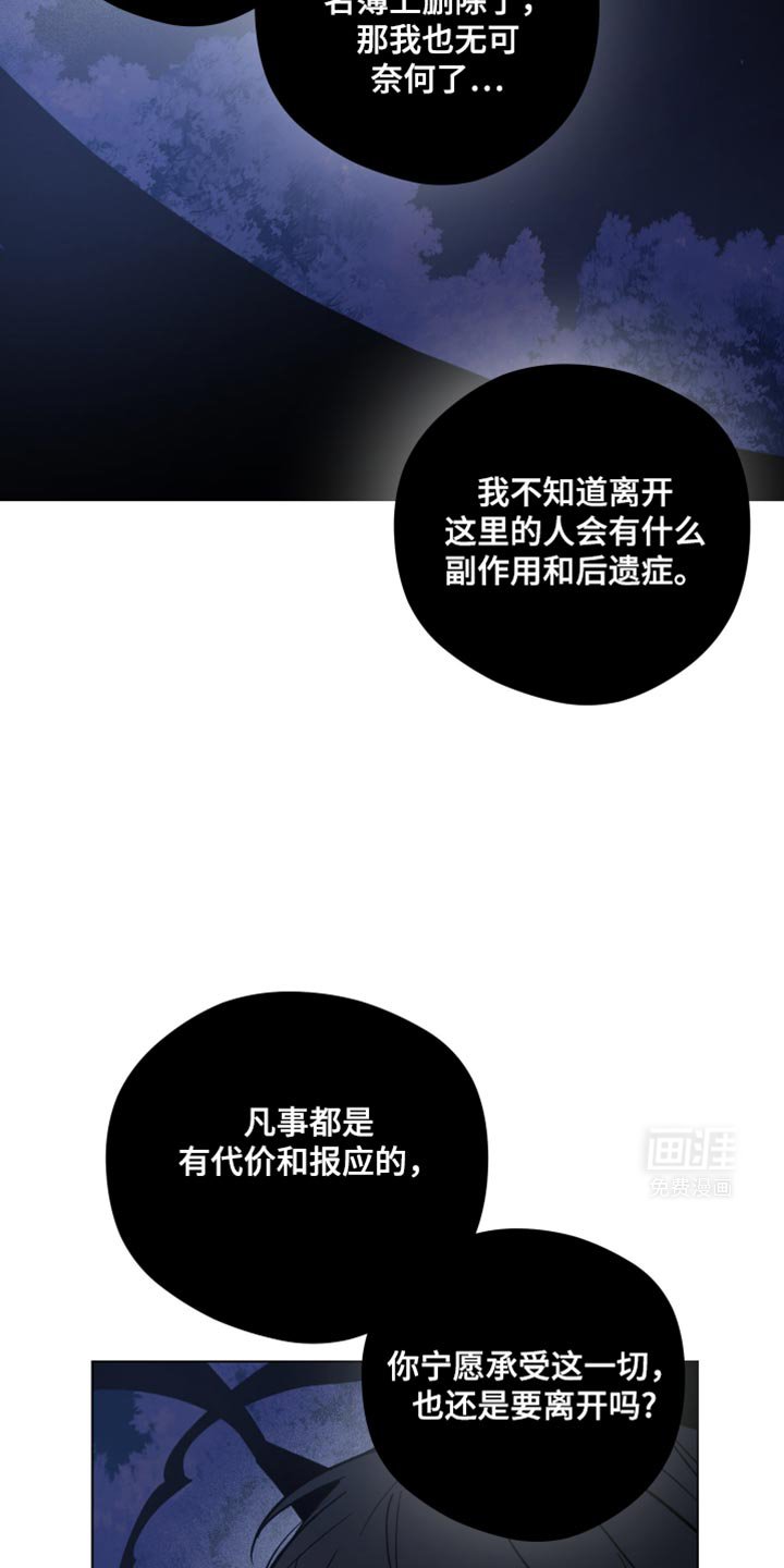 第101章：自愿承受