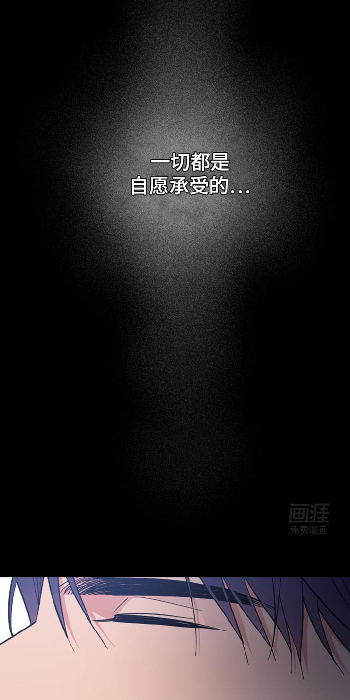 第101章：自愿承受