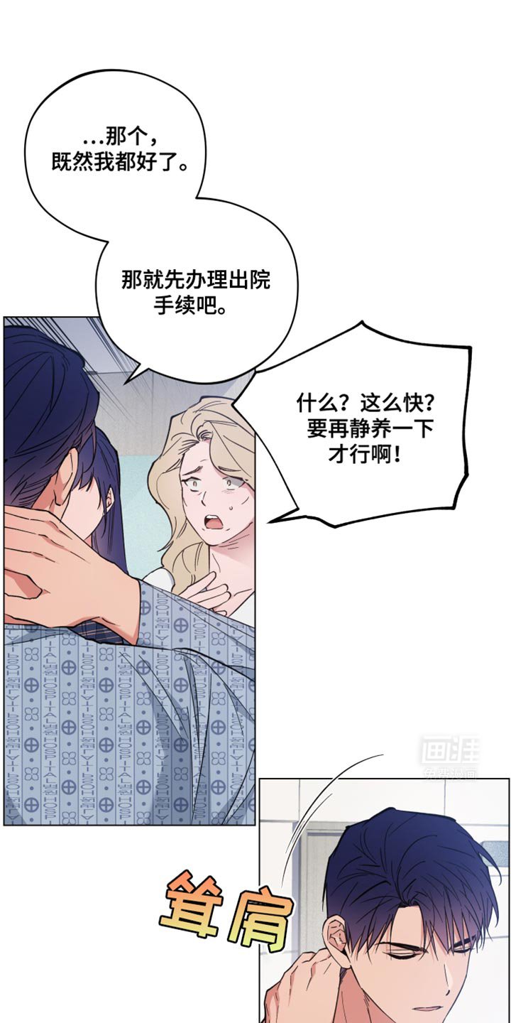 第102章：奇怪的话