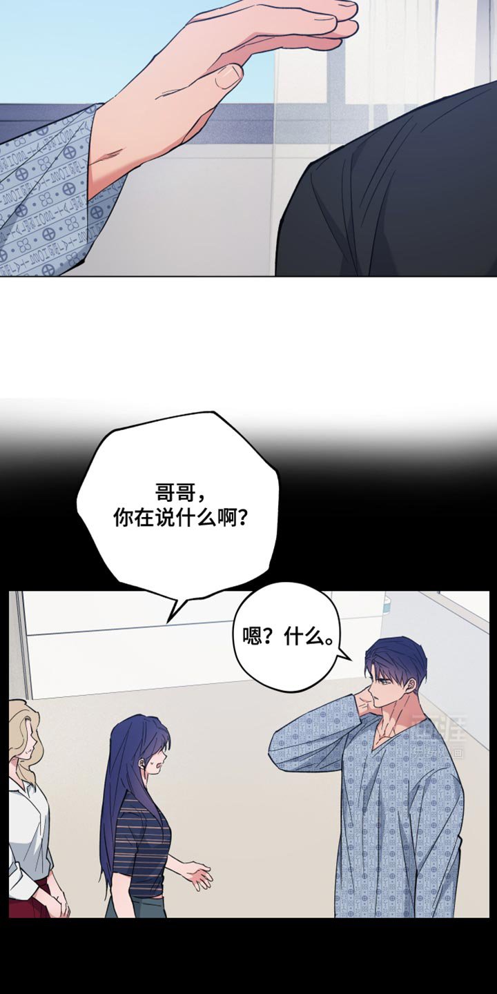 第102章：奇怪的话