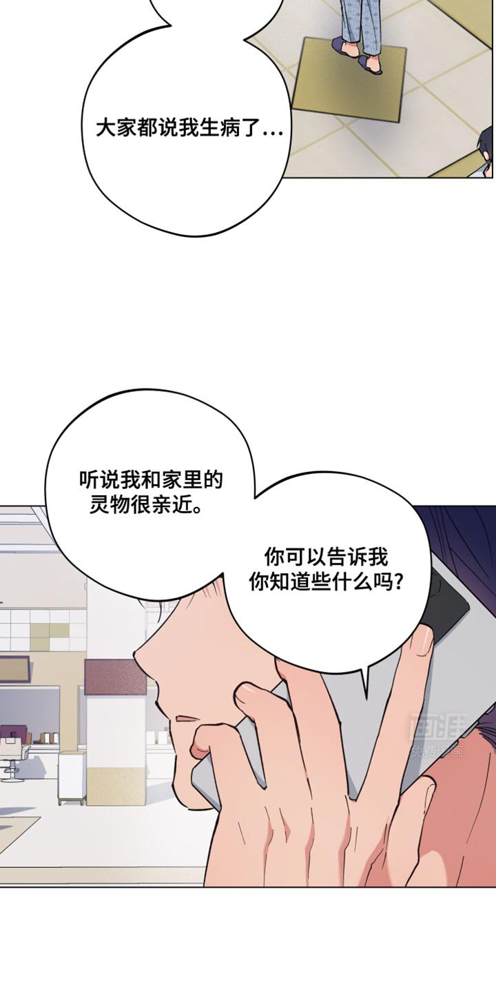 第102章：奇怪的话