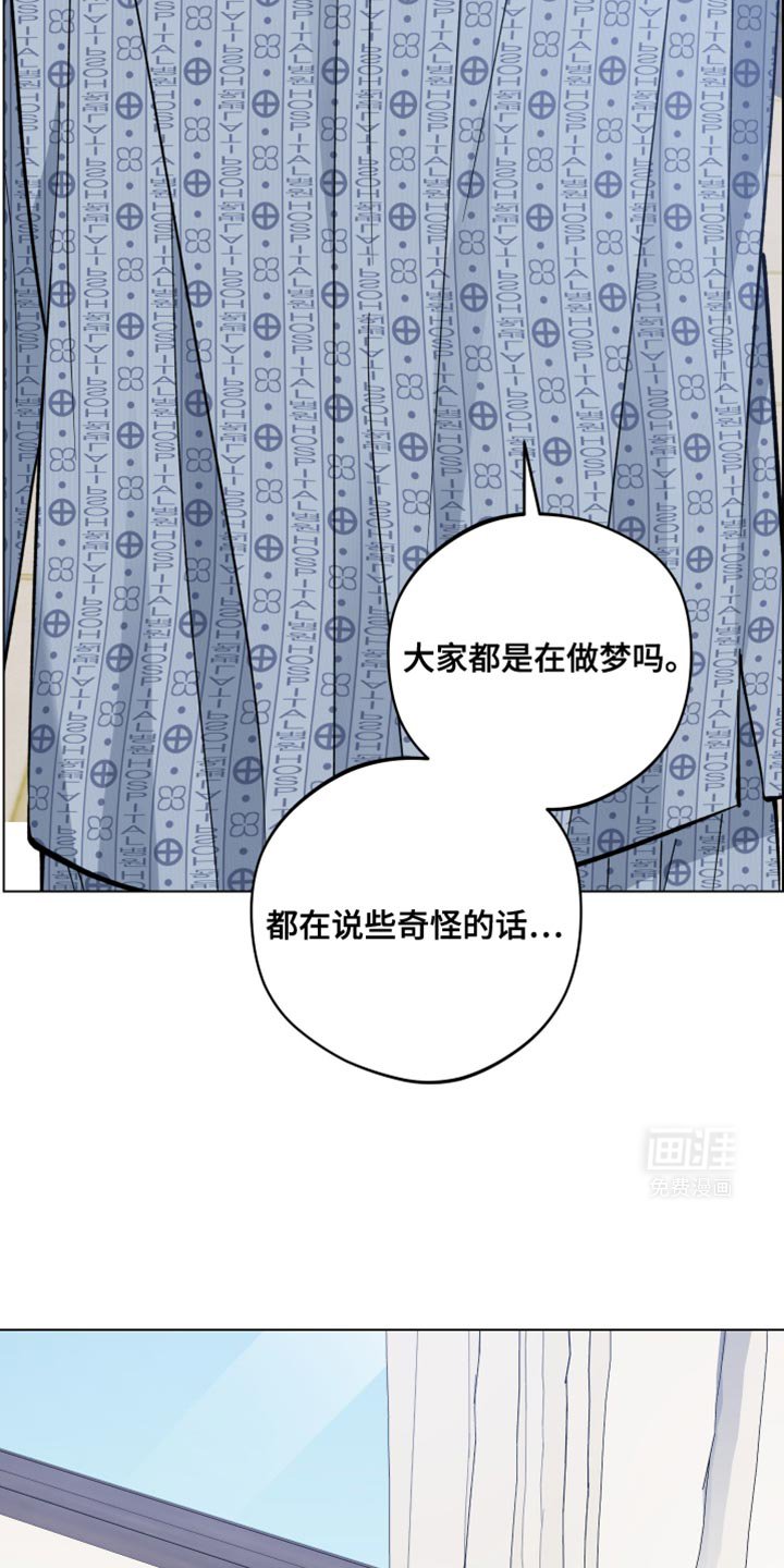 第102章：奇怪的话