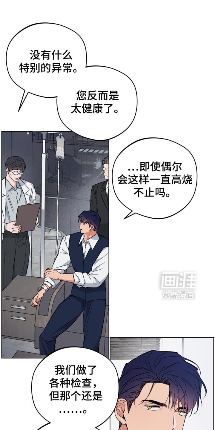 第103章：希望你们可以和好