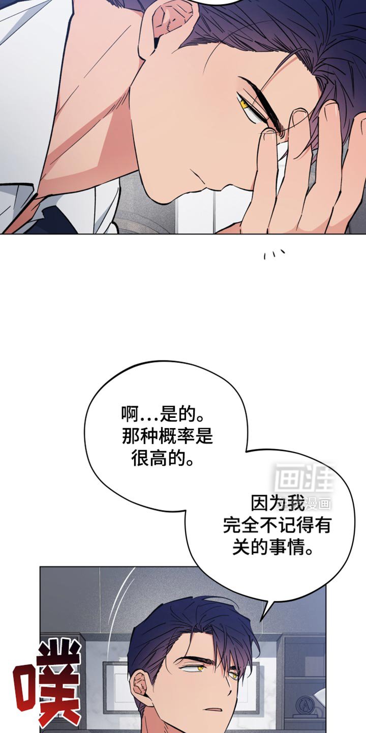 第103章：希望你们可以和好