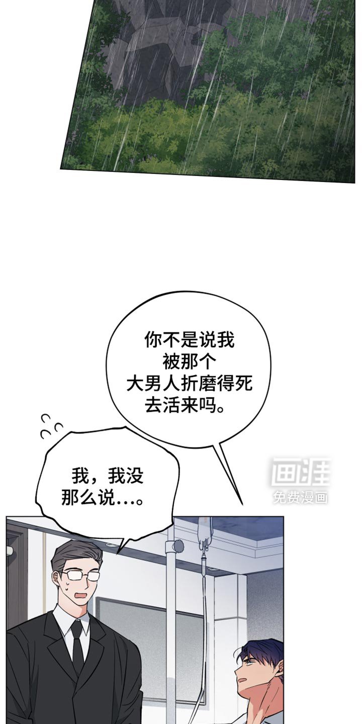 第103章：希望你们可以和好