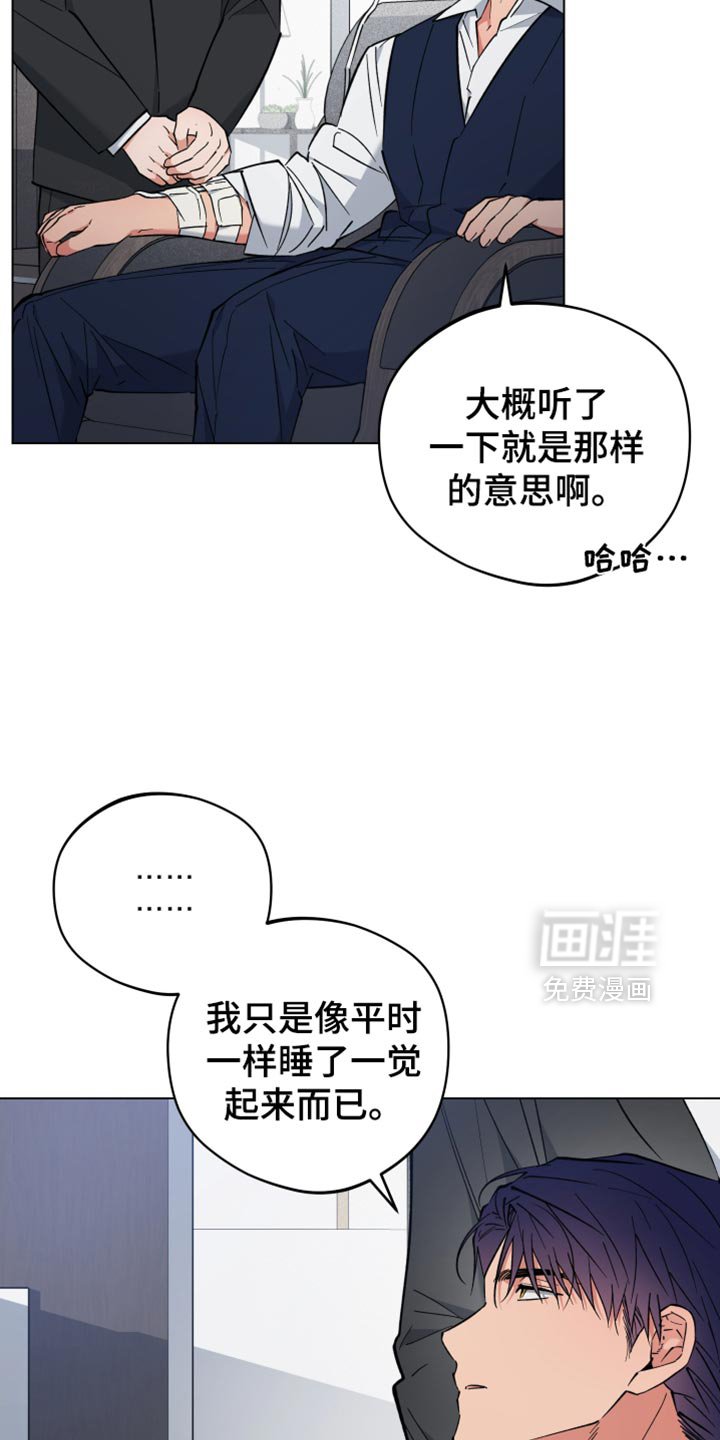 第103章：希望你们可以和好