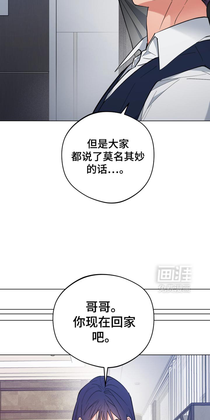 第103章：希望你们可以和好