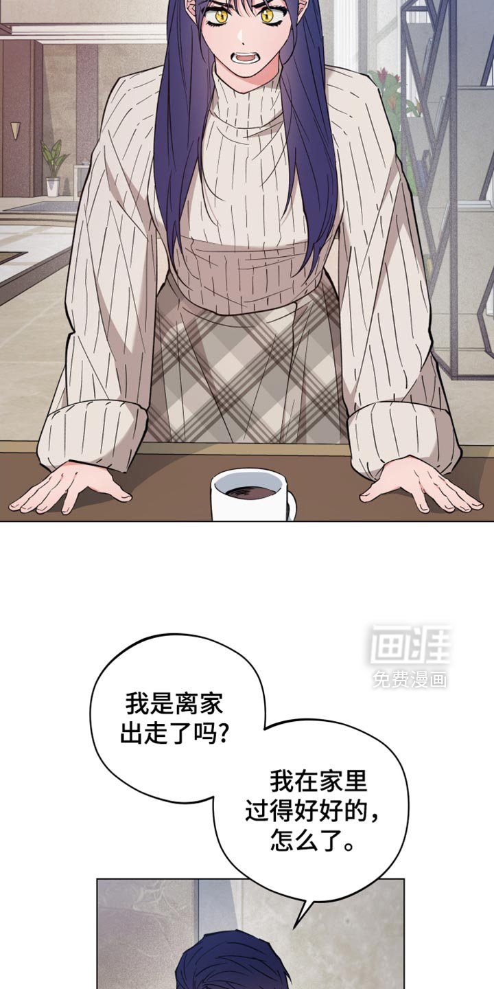 第103章：希望你们可以和好
