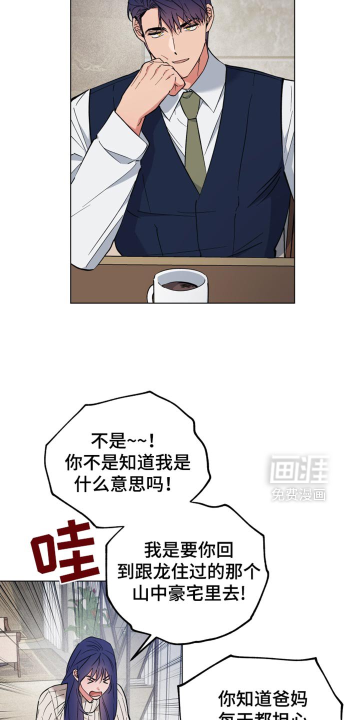 第103章：希望你们可以和好