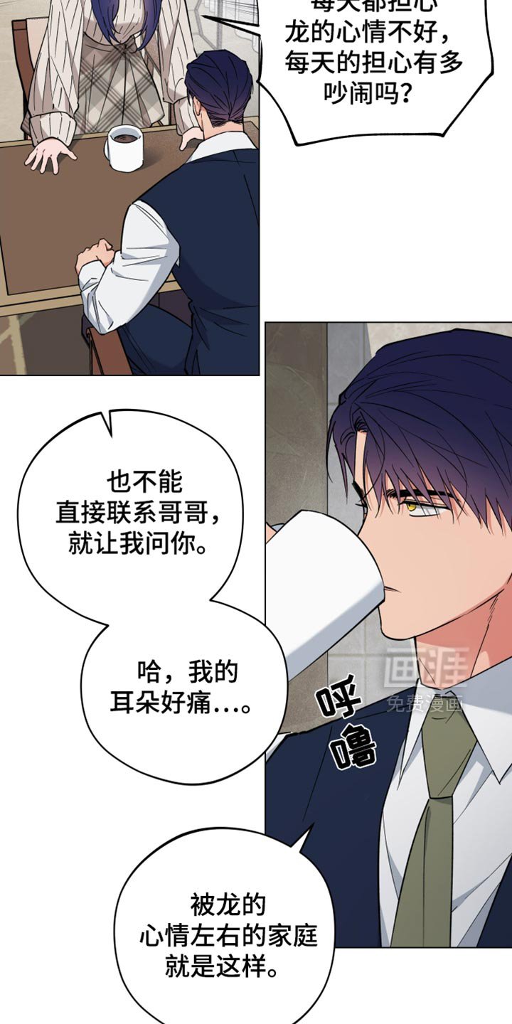第103章：希望你们可以和好