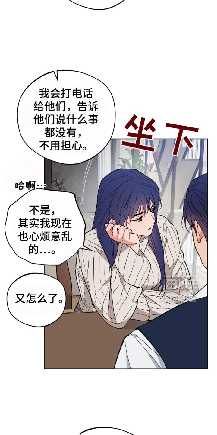 第103章：希望你们可以和好