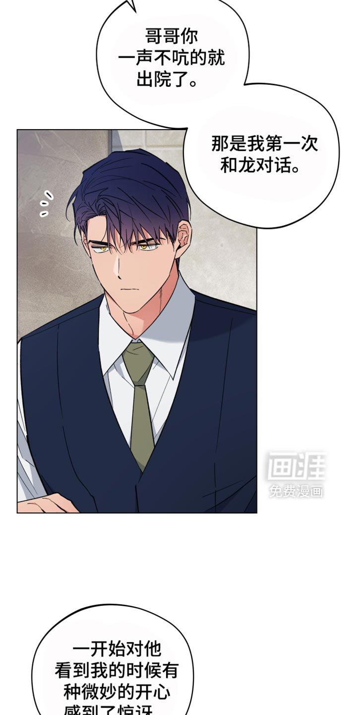 第103章：希望你们可以和好