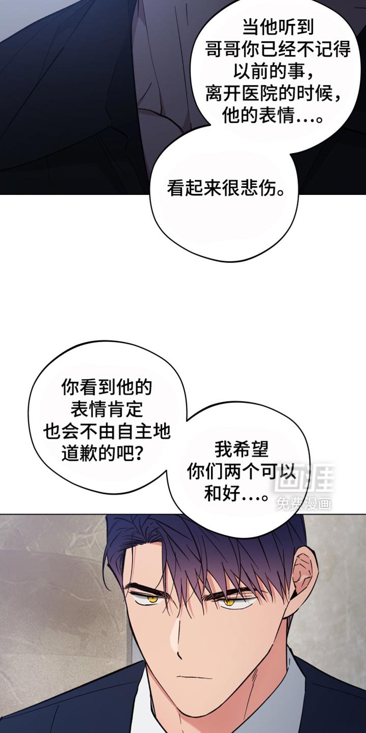 第103章：希望你们可以和好