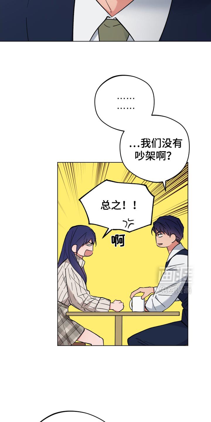 第103章：希望你们可以和好