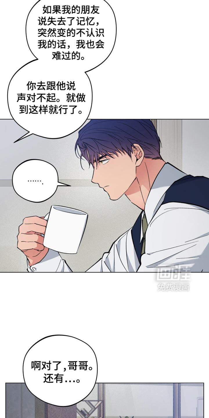 第103章：希望你们可以和好