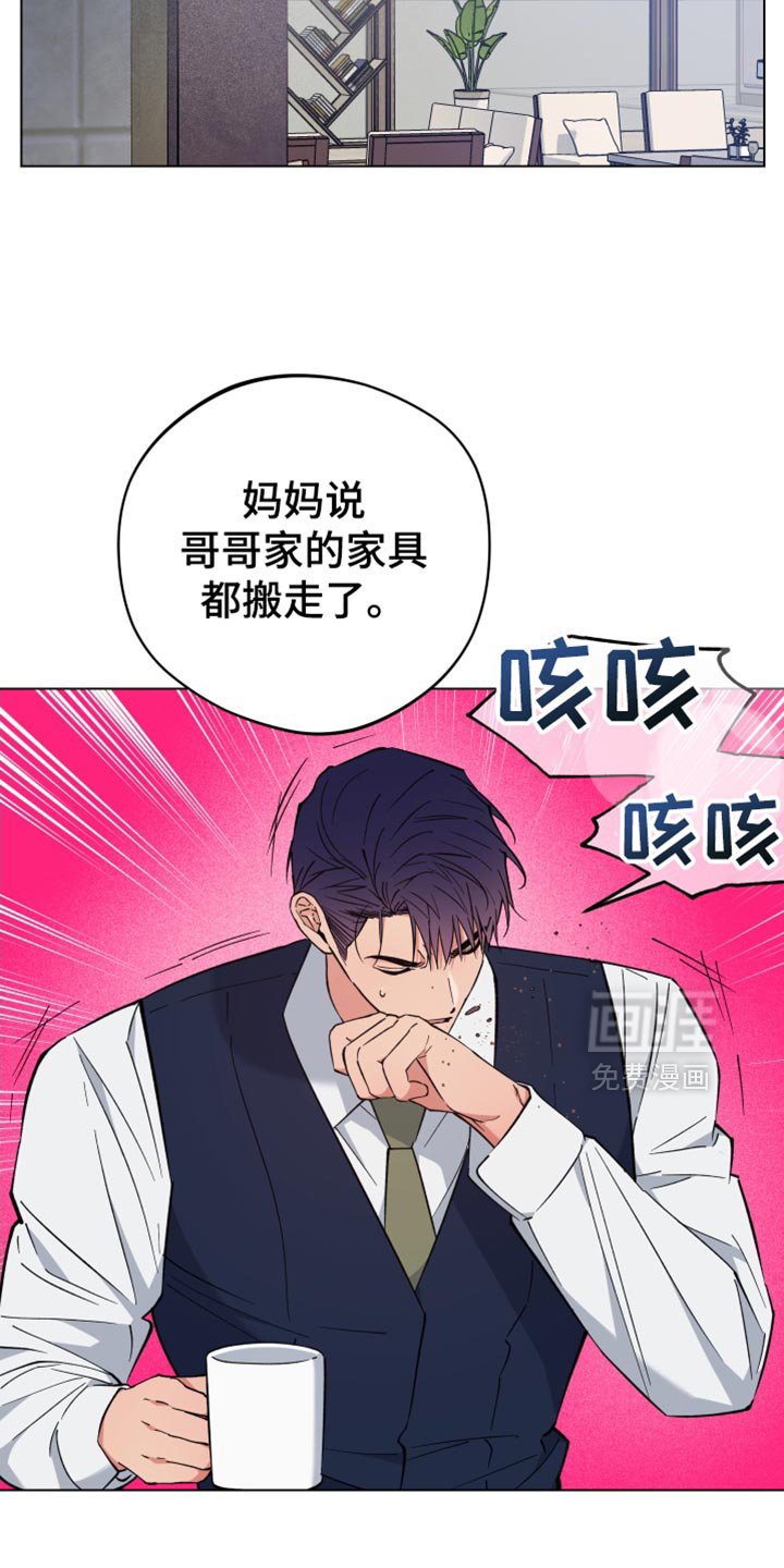 第103章：希望你们可以和好