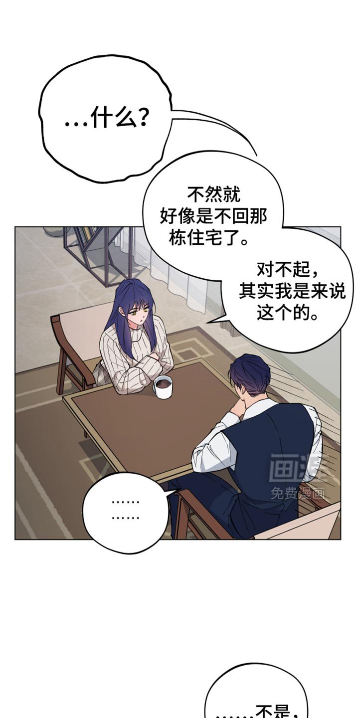 第103章：希望你们可以和好