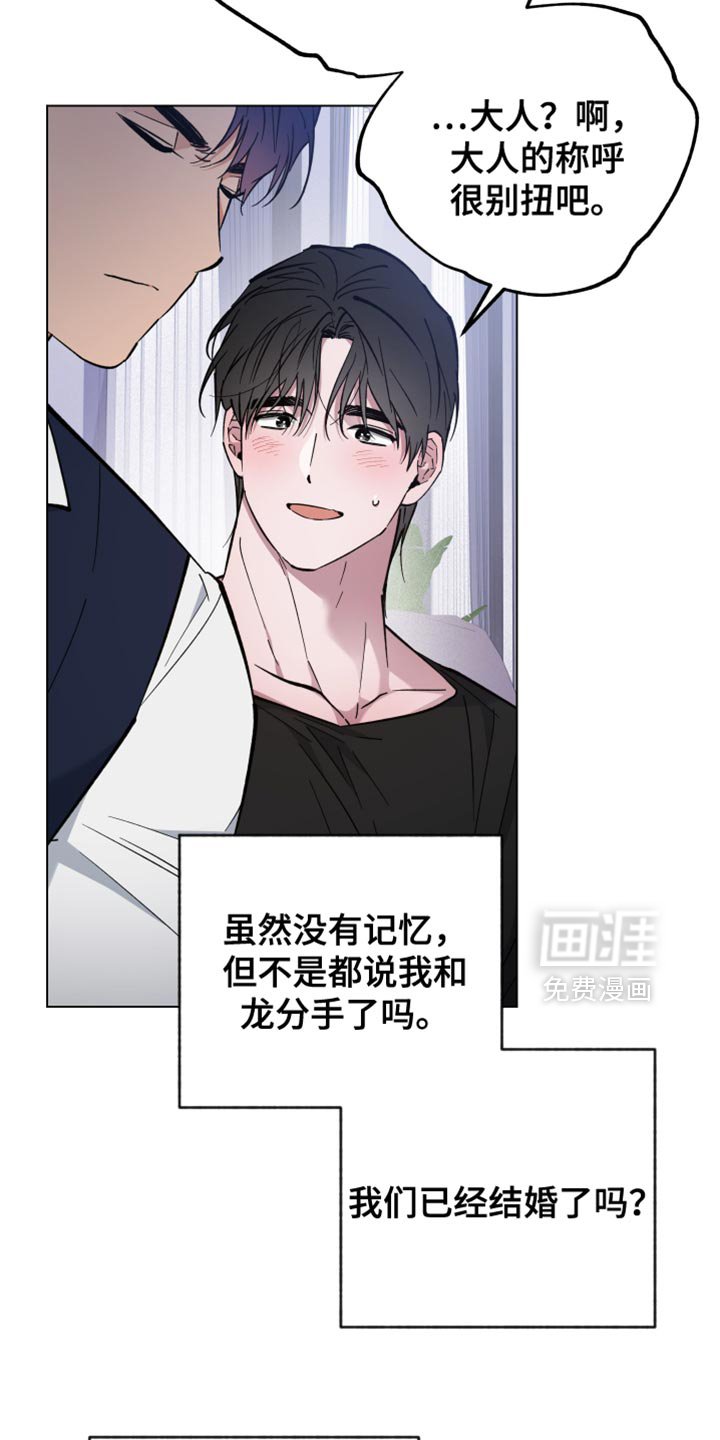 第105章：您都会爱上我的