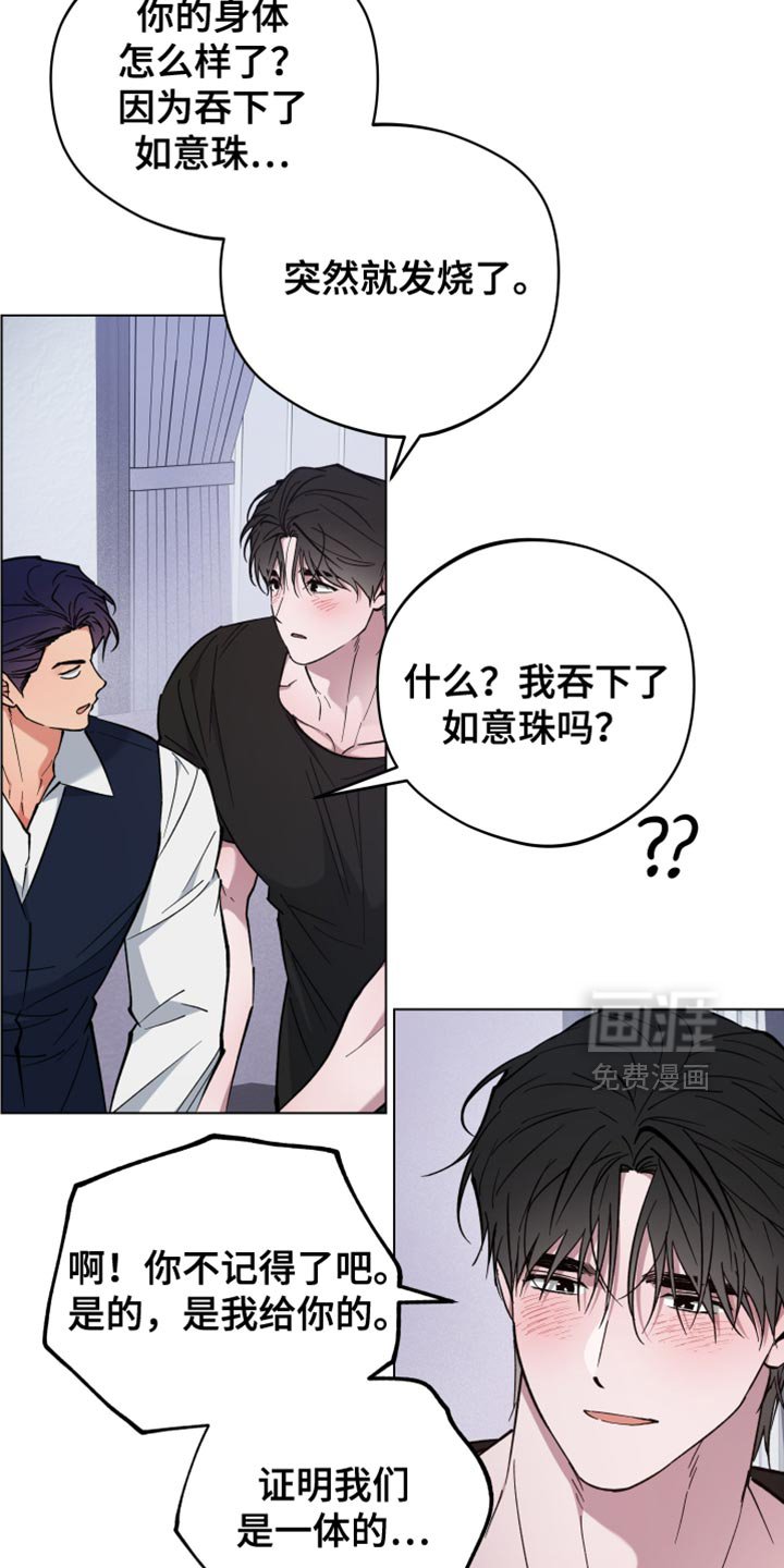 第105章：您都会爱上我的