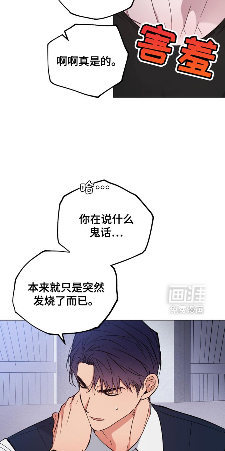 第105章：您都会爱上我的