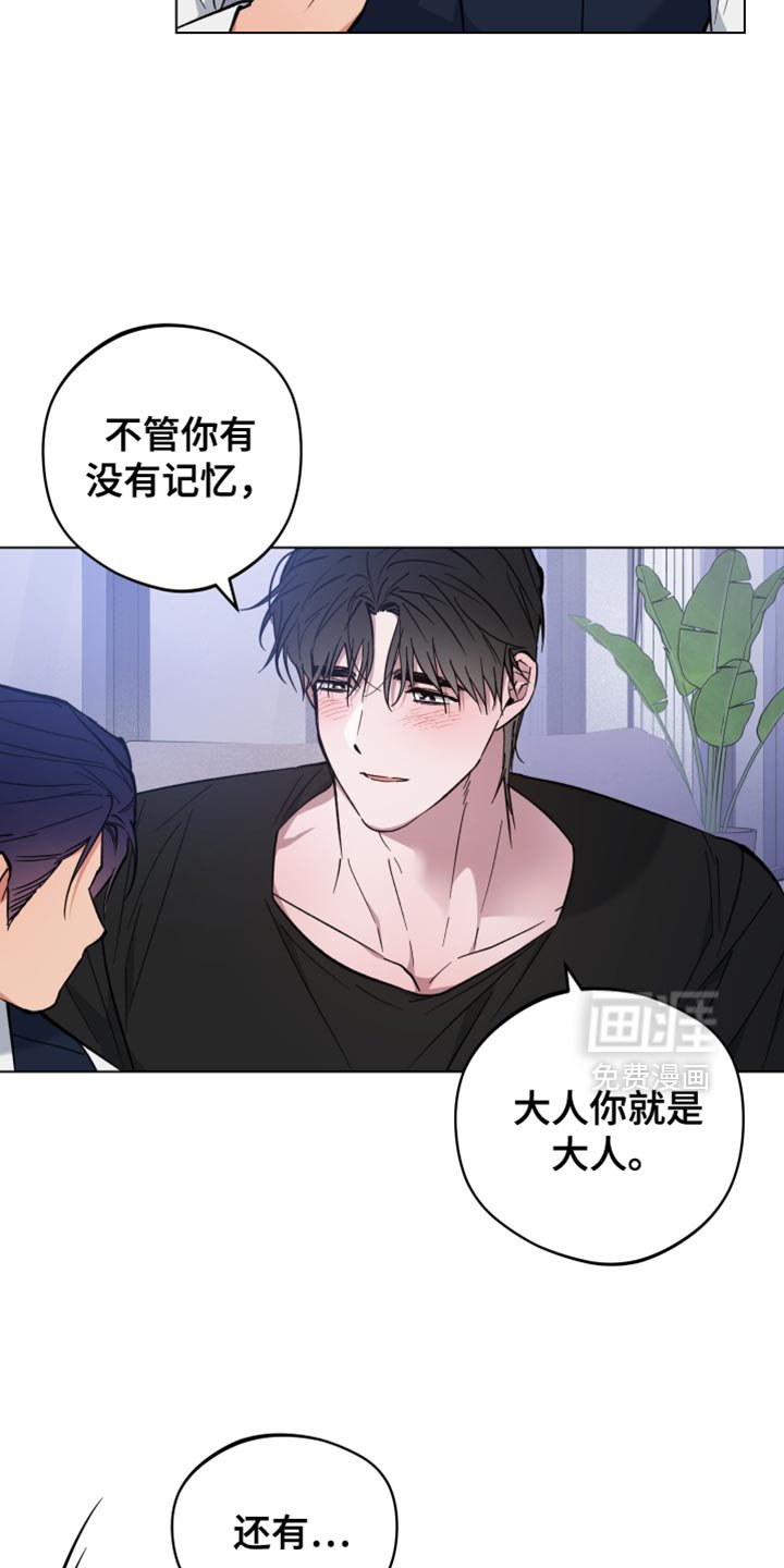 第105章：您都会爱上我的