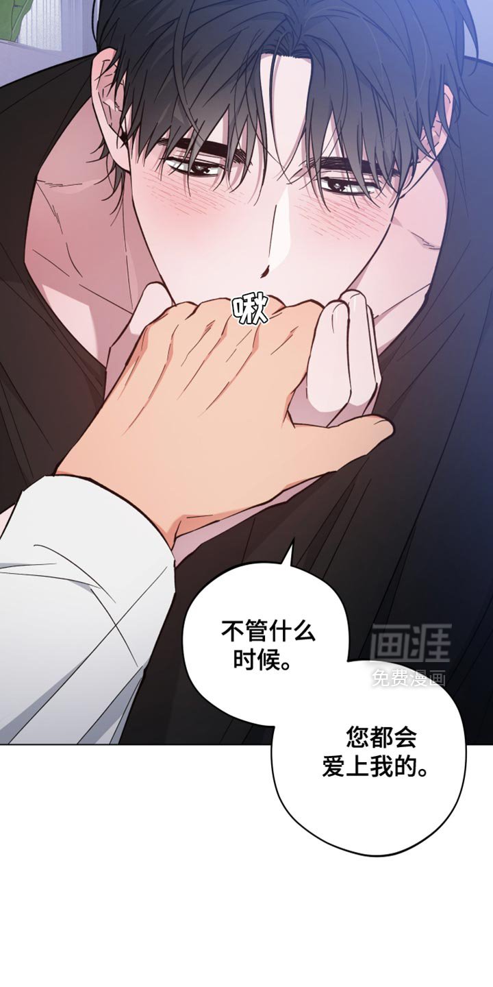 第105章：您都会爱上我的