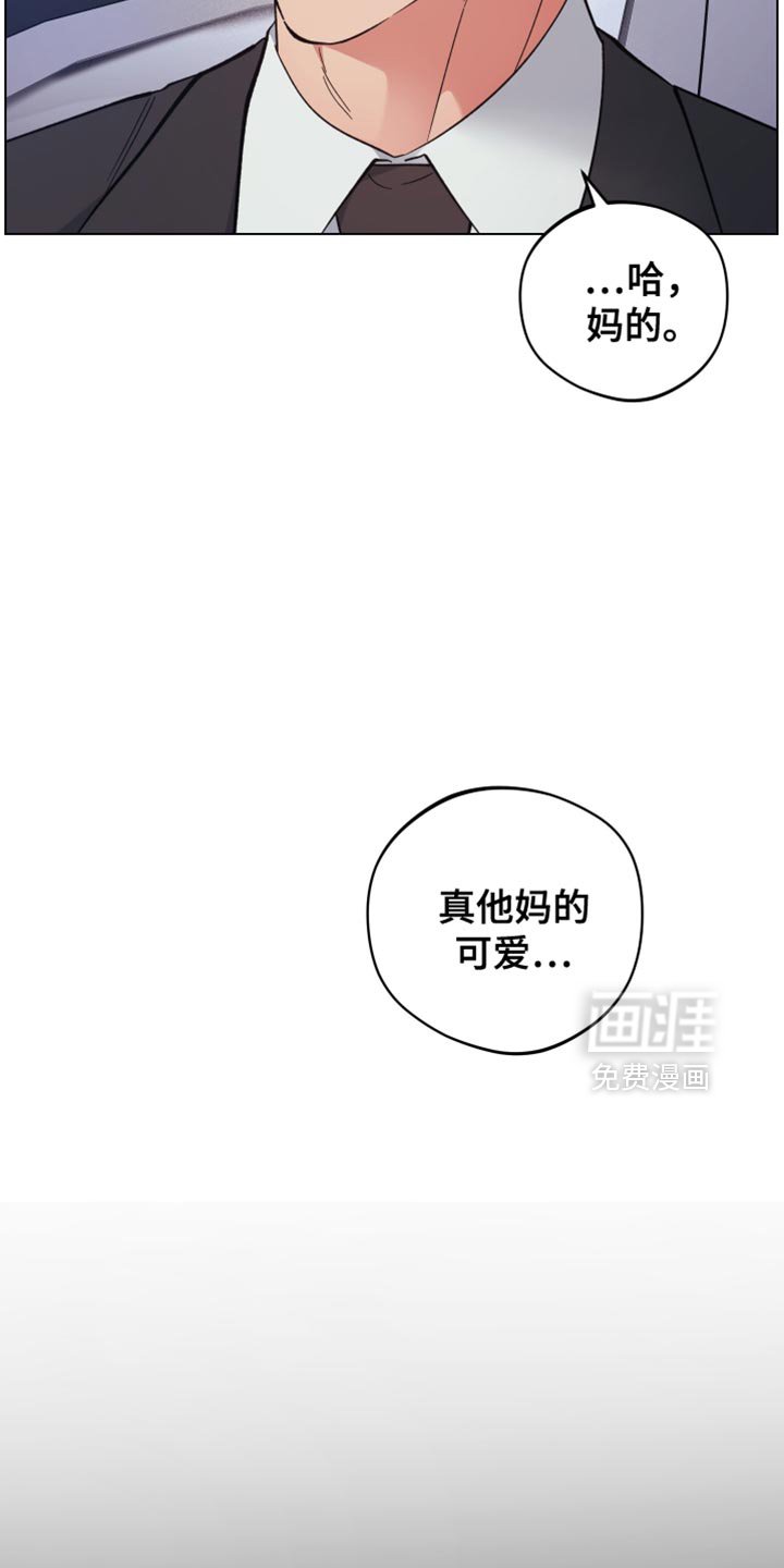 第106章：真可爱