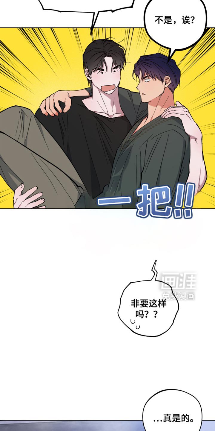 第107章：让人很生气