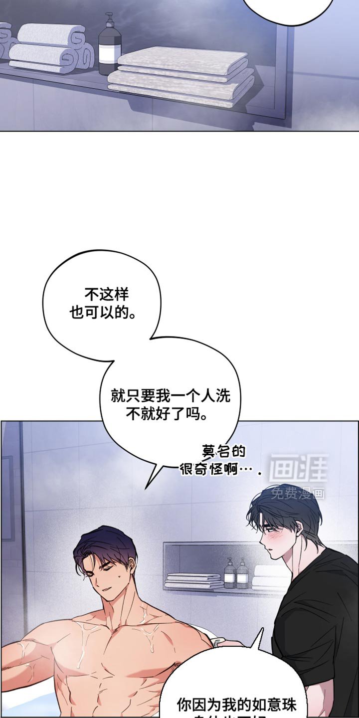 第107章：让人很生气