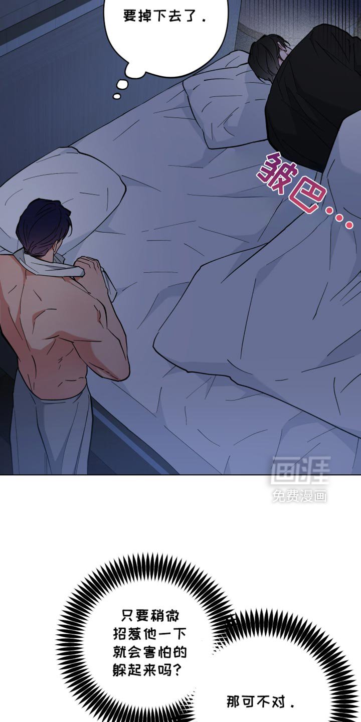 第107章：让人很生气