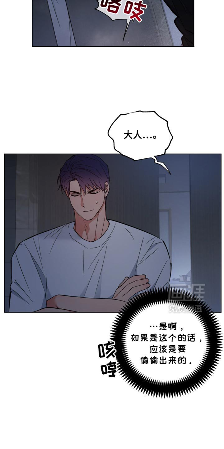 第108章：生气了