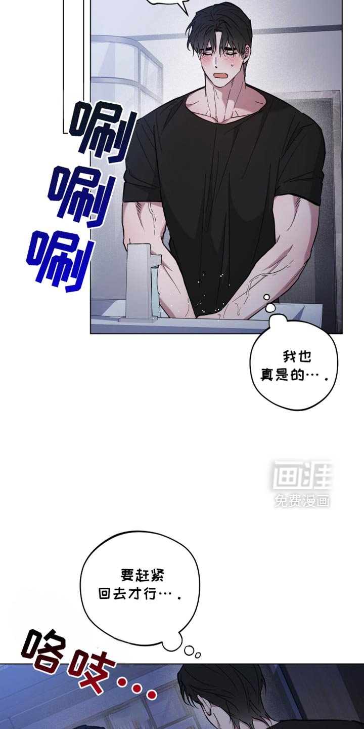 第108章：生气了