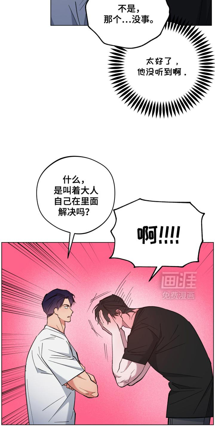 第108章：生气了