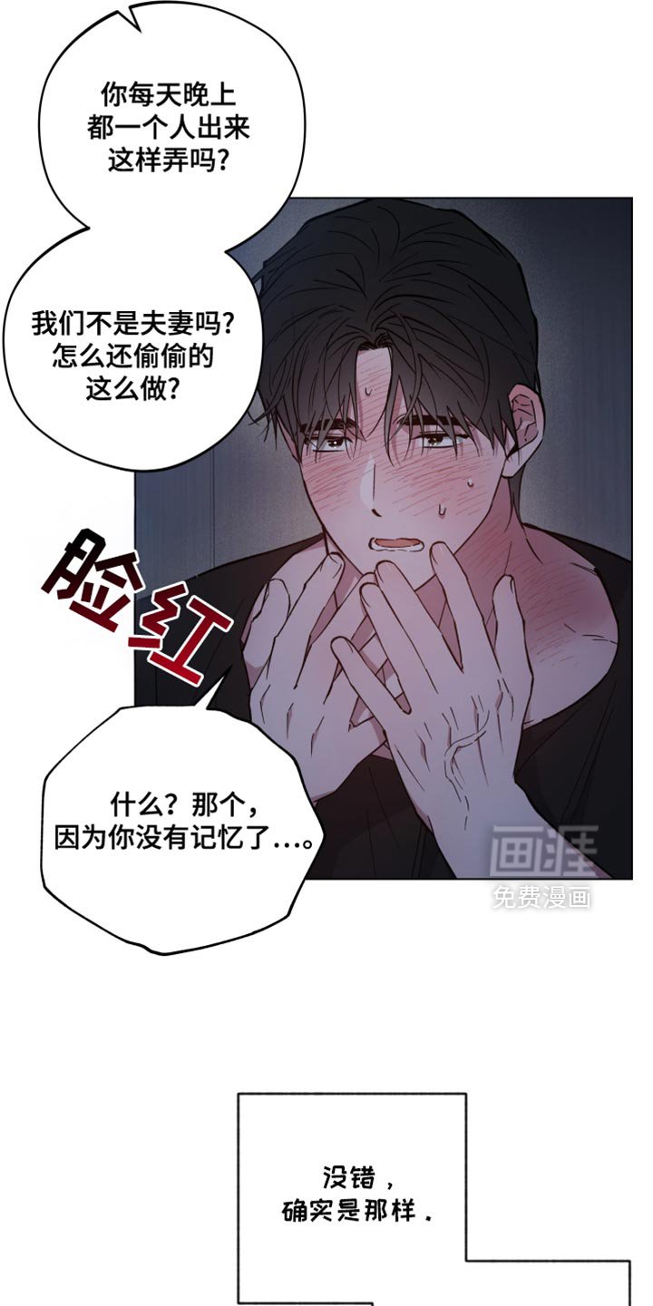 第108章：生气了