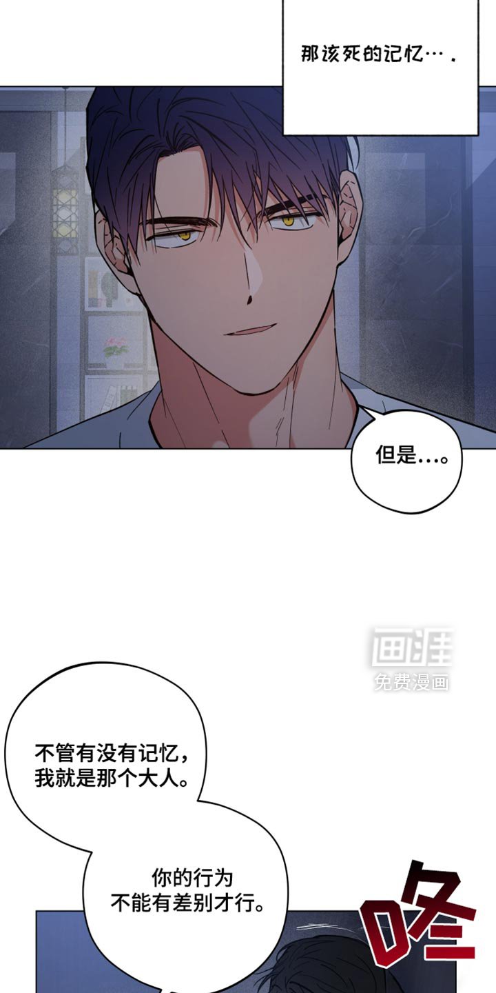 第108章：生气了