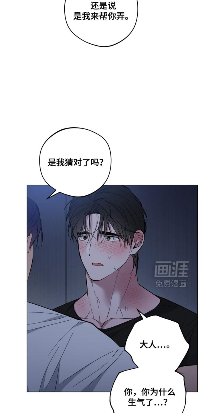 第108章：生气了