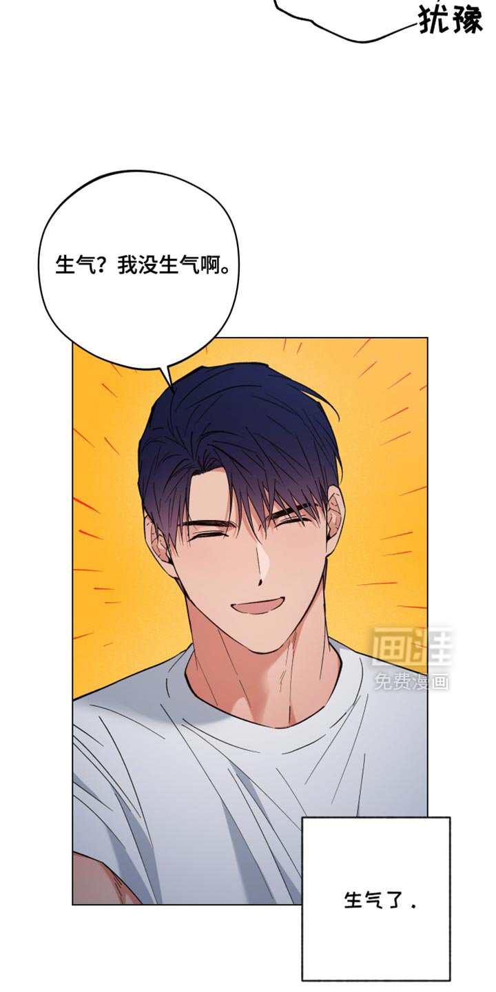 第108章：生气了